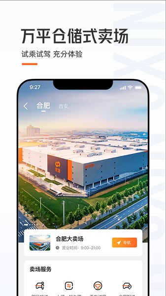 优信二手车截图1