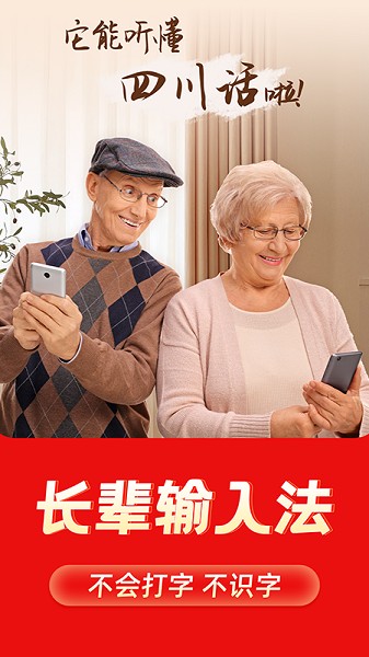 如意输入法截图1