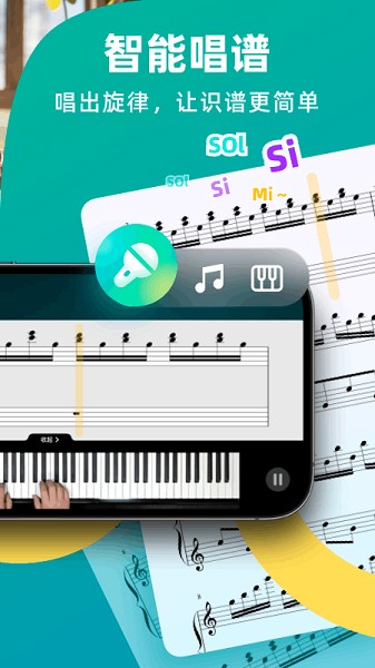 零基础学钢琴截图4