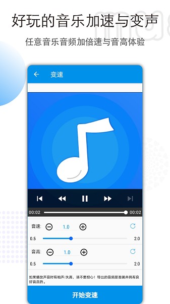音乐音频剪辑截图2