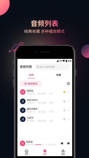 视频音频提取器截图1