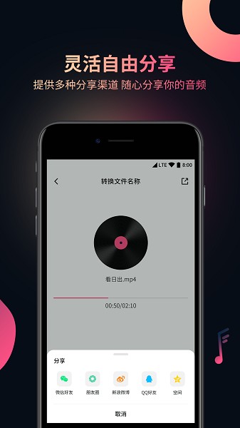 视频音频提取器截图2