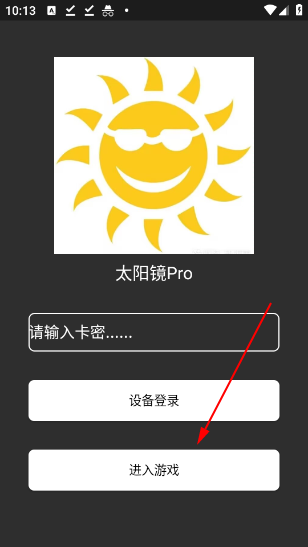 太阳镜Pro