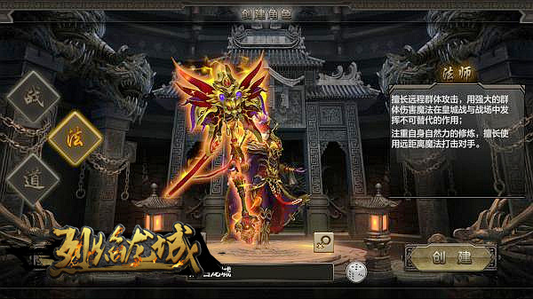 烈焰龙城