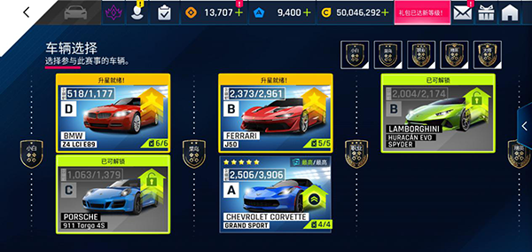 狂野飙车9体验服