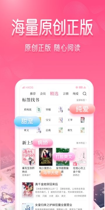 红袖读书手机版截图2