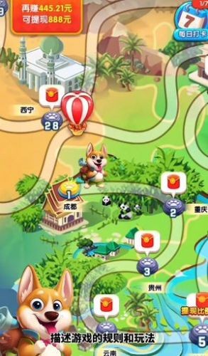 旺财不能停截图1