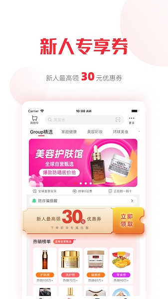 拼直邮Group截图4