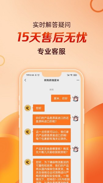 槟购跨境截图5