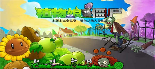 植物娘大战僵尸截图3