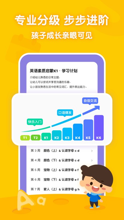 叽里呱啦学英语截图2