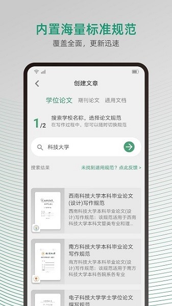 大以编辑器截图2
