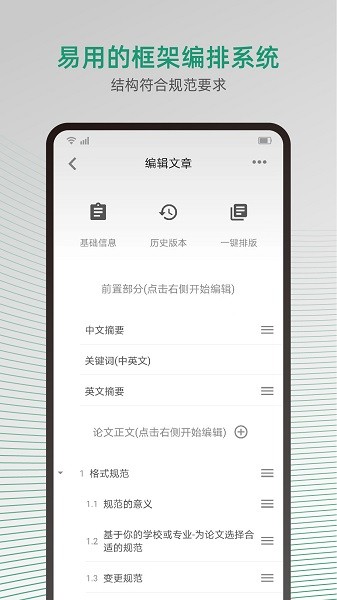 大以编辑器截图3