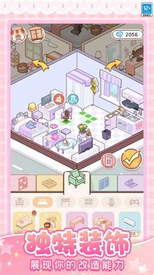 托卡奇妙屋截图5