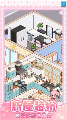 托卡奇妙屋截图2