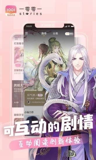 一零零一官方截图2