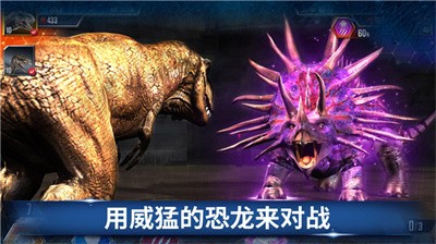侏罗纪世界官方版截图3