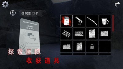 无尽噩梦诡医院中文版截图3