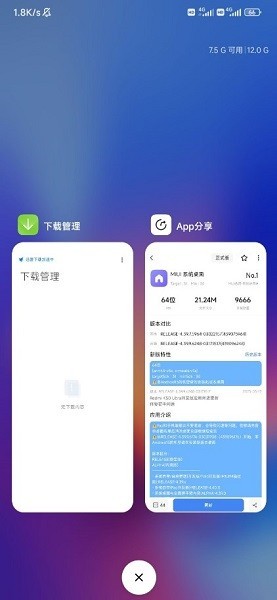 HyperOS桌面截图1