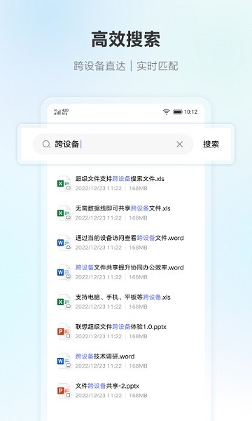 联想超级文件截图3