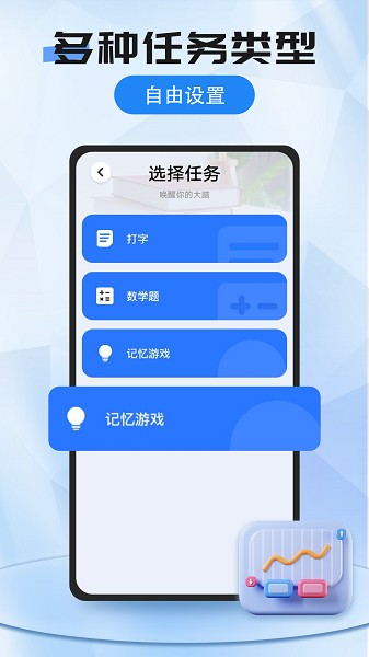 我的闹钟截图5