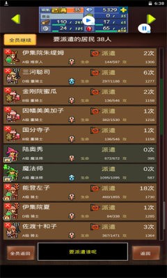 王都创世录截图1