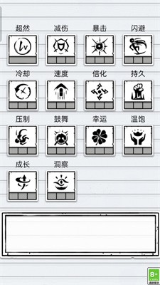 大侠请加油截图4