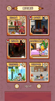 找茬真的难截图4