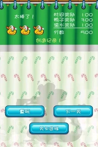 鳄鱼小顽皮爱洗澡官方正版截图4