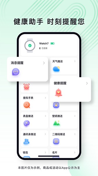 乐动健康生活截图2