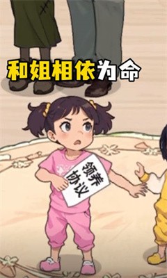 这梗不一样截图4