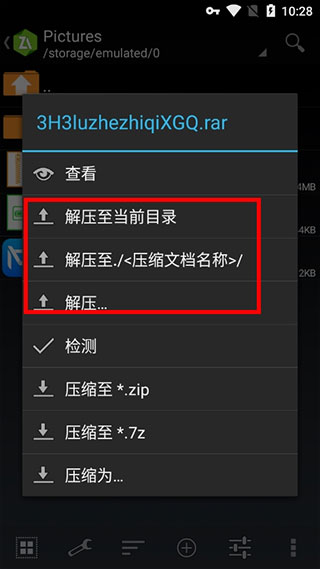zarchiver旧版