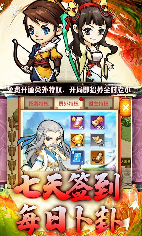 江湖传5折武林称霸截图2