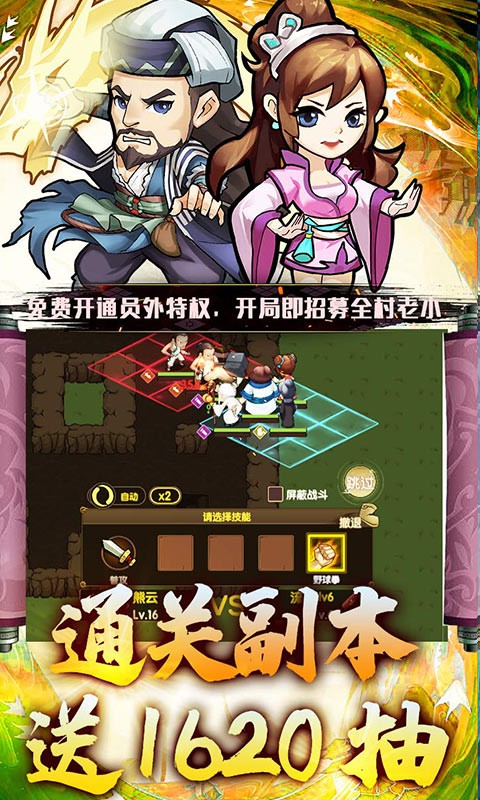 江湖传5折武林称霸截图1