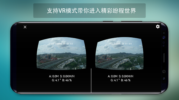 Rainbow无人机飞行软件截图4