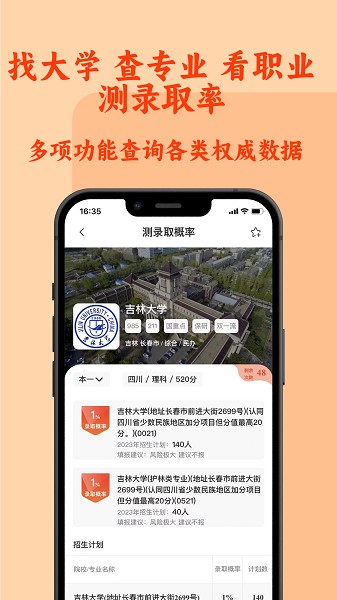 CHAT高考截图4