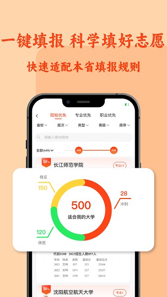 CHAT高考截图3