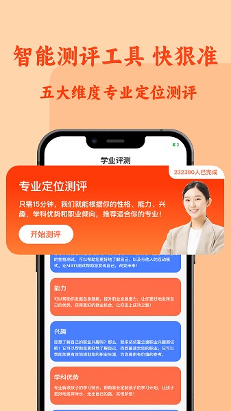 CHAT高考截图5