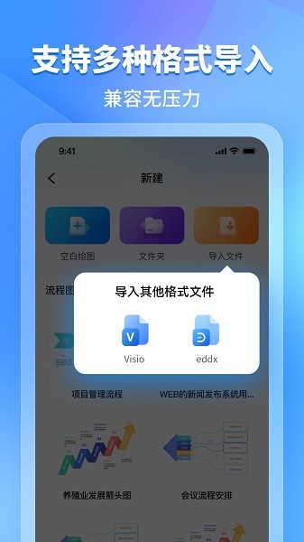 亿图图示截图5
