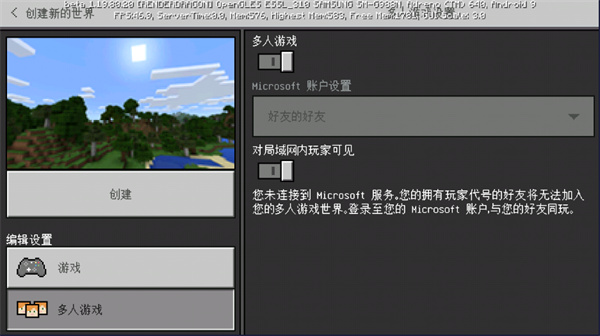我的世界国际服1.18.0.02