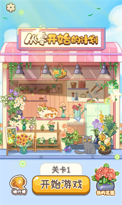 从零开始的计划截图4