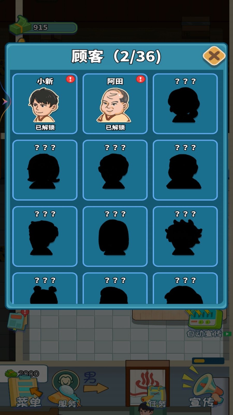 开个洗浴城截图2