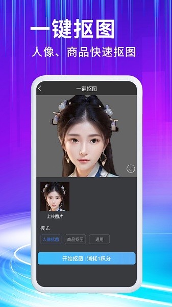 胖豆智能绘画截图3