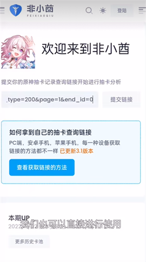 yuanshenlink软件截图1