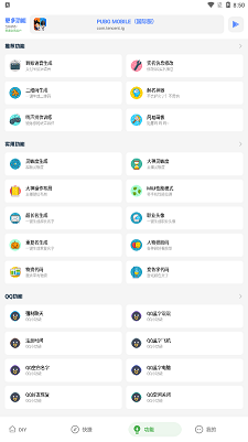yzl6cn画质助手截图1