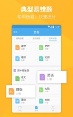百度高考截图2