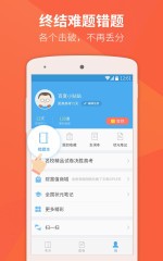 百度高考截图1