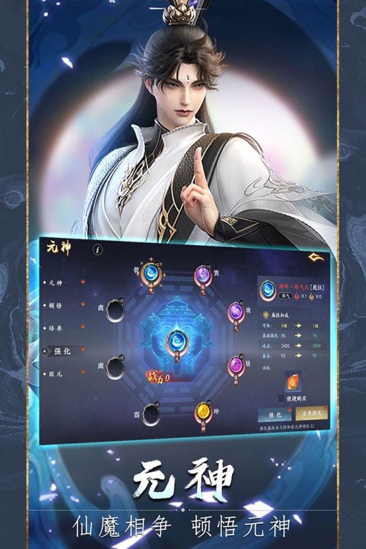 魔剑侠缘最新版截图1