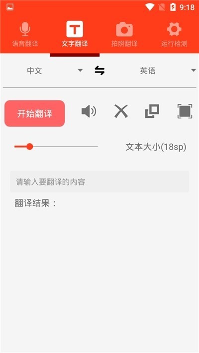 多语种翻译截图4