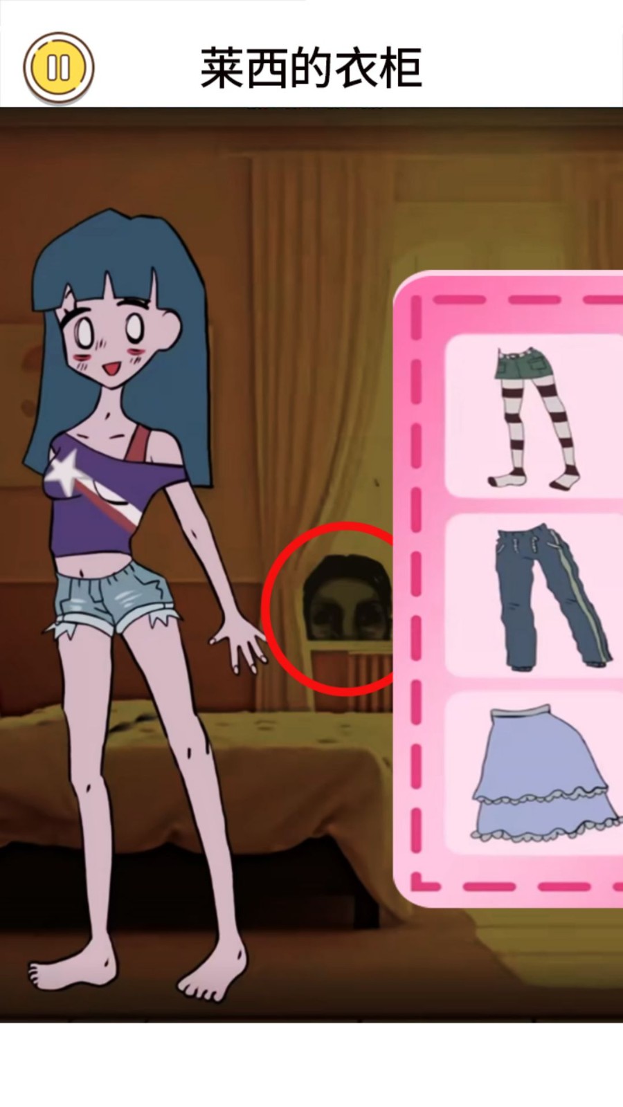 莱西的衣柜截图2